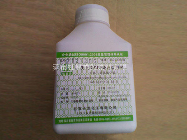 揭阳促进剂